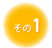 1 | sk ڍ@ ʎ̎ ނł Ɏ 莡 JCvNeBbN