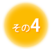 4 | sk ڍ@ ʎ̎ ނł Ɏ 莡 JCvNeBbN